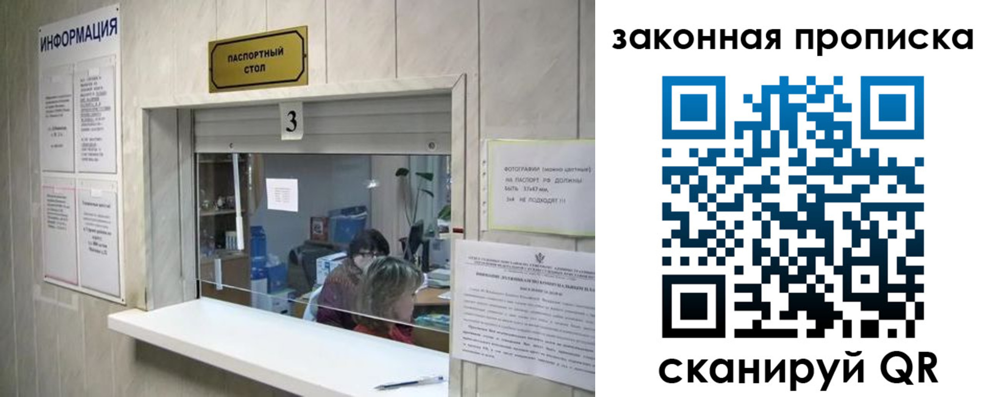 прописка ребенка в Исилькуле